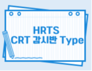 HRTS CRT 감시반 Type