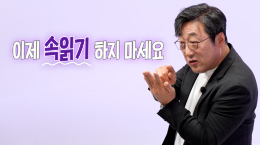 매일 아침 10분! 눈운동 독서법