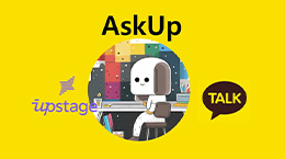 카카오톡으로 들어온 챗GPT, 아숙업