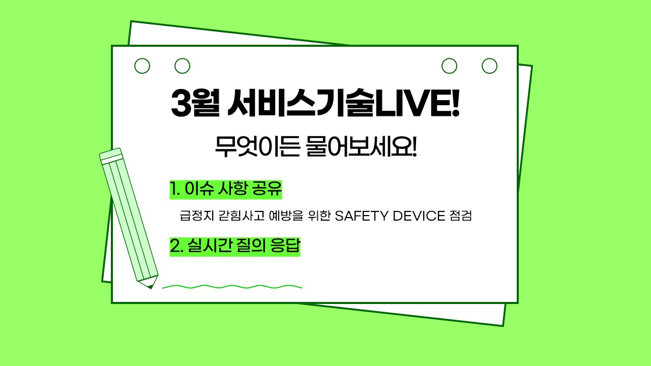 24년 3월 비대면 교육_서비스 기술 LIVE!