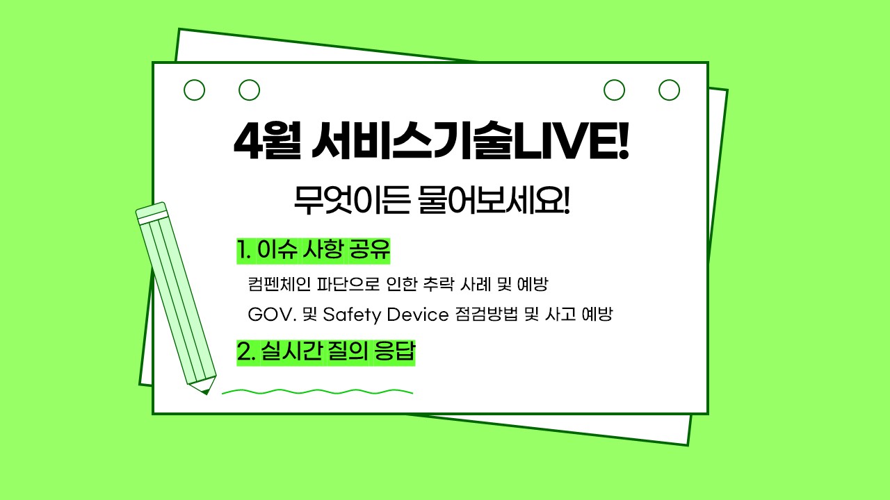 24년 4월 비대면 교육_서비스 기술 LIVE!