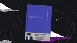 '우선'하지 않으면 안 되는 문제