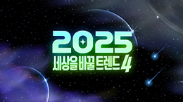 AI, 비즈니스와 일상의 경계를 허물다