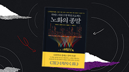 이제는 늙지 않는 인간, 대신 늙어가는 사회