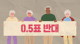 2044년에 벌어질 수 있는 일