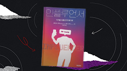 오늘도 ‘좋아요’를 눌렀습니다