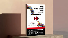 영화를 빨리 감기로 보는 사람들