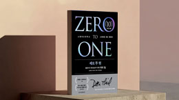 경쟁은 루저들이나 하는 것이다.