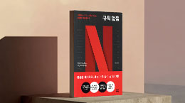 자유를 원하는 자, 그 무게를 견뎌라.