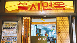 노포는 결국 사람으로 완성된다