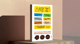 흑역사는 왜 죽어도 안 잊힐까