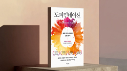 왜 이렇게 사는 게 지루할까